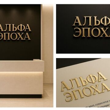 Создание логотипа для клиники эстетической медицины