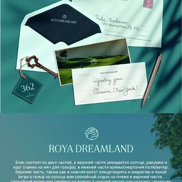 Логотип для Отеля &quot;Roya Dreamland&quot; на Бали