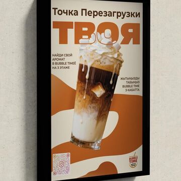 Разработка баннера