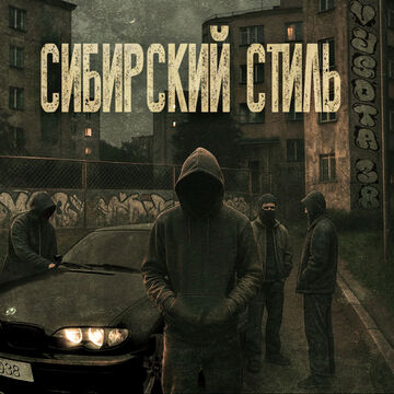 Обложка для музыкального альбома #5