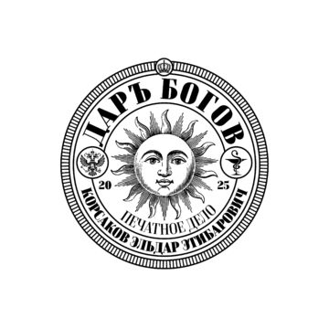 Разоаботка экслибриса для печатного дома