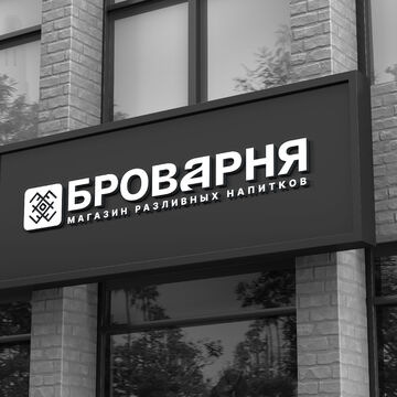 Разработка логотипа бренда