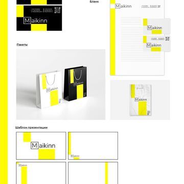 Разработка лого и айдентики бренда