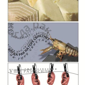 слова если их увидеть