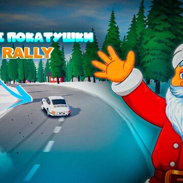 Обложка ролика на игровую тему