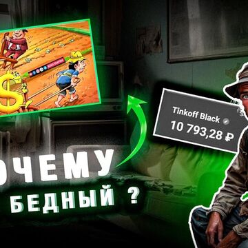 Обложка для ролика на социальную тему