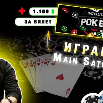 Обложка для ролика на игровую тему