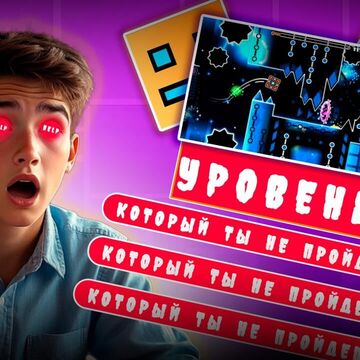 Обложка для ролика на игровую тему