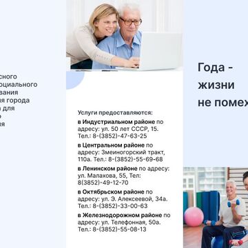 Информационный буклет 1 сторона