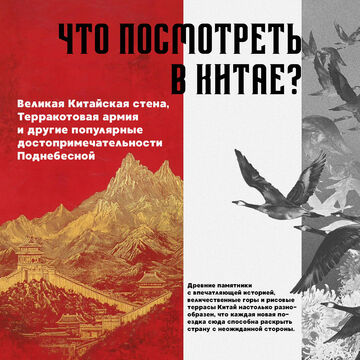 Часть обложки мини-журнала