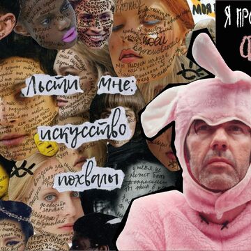 Коллажная работа