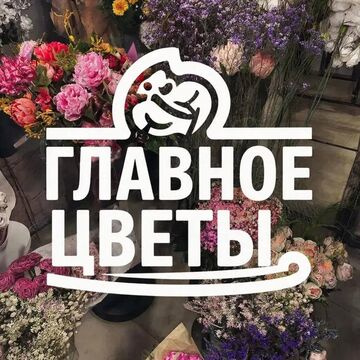 Цветочный магазин