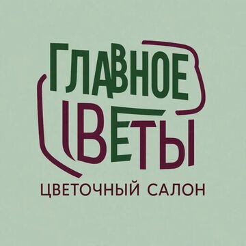 Цветочный магазин