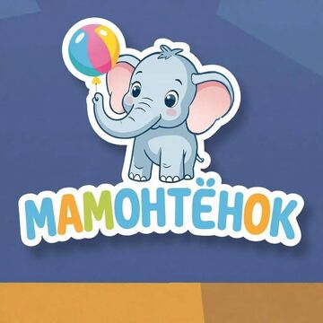 Магазин детской одежды