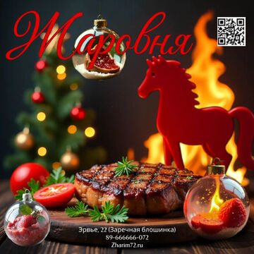 Буклет для ресторана