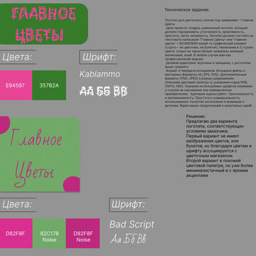 Разработка логотипа