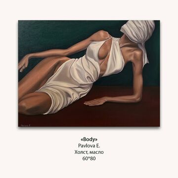 Картина "Body"