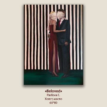 Картина "beloved"