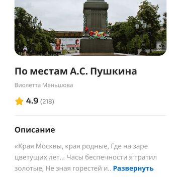 Дизайн приложения для аудиогида