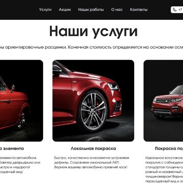 Создание и настройка сайта noblecare.ru