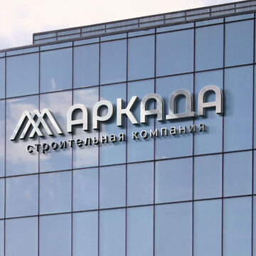 Строительная компания - Логотип