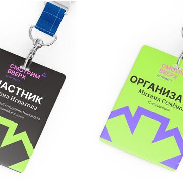 Дизайн бейджика участника фестиваля