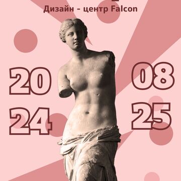 Плакат лекции