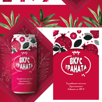 Разработка дизайна газированного напитка "ВкусГраната"