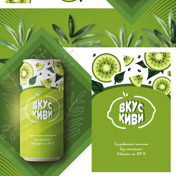 Разработка дизайна газированного напитка "ВкусКиви"