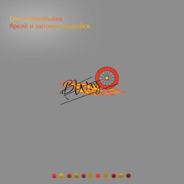 Создание логотипа