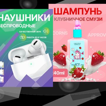 Карточки для маркетплейсов