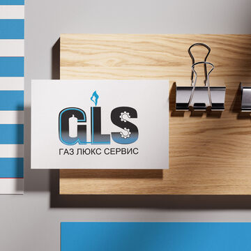 Логотип компании по газификации частных домов и сервисному обслуживанию.