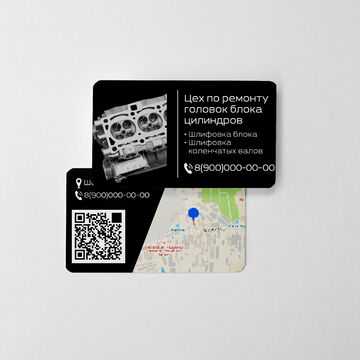 Корпоративная визитка с QR-кодом для навигации клиентов