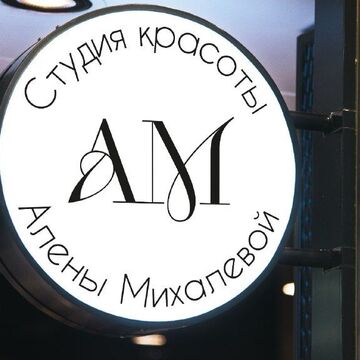 Разработка логотипа логотипа для салона красоты