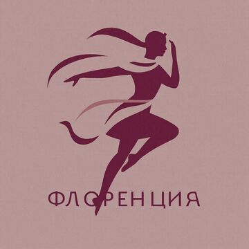Флоренция (магазин одежды)