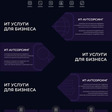 Разработка веб дизайна а также дальнейшая верстка