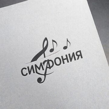Симфония (музыкальная школа)