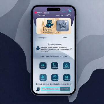 Дизайн Главного Экрана Мобильного Приложения