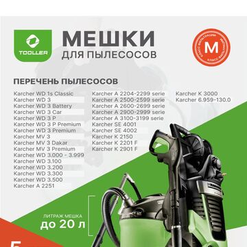 Разработка логотипа и этикетки Tooller