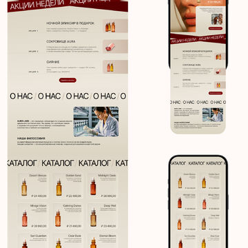 Сайт для компании по производству косметических продуктов