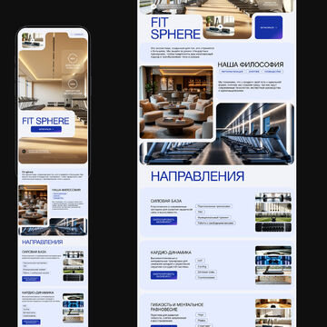 Одностраничный сайт для спортивного комплекса