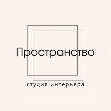 Логотип для студии интерьера