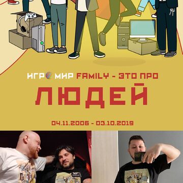 Отрисовка принта для мерча, частный заказ | Игромир