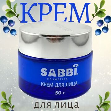 Крем для лица. Дизайн карточки на Wildberries.