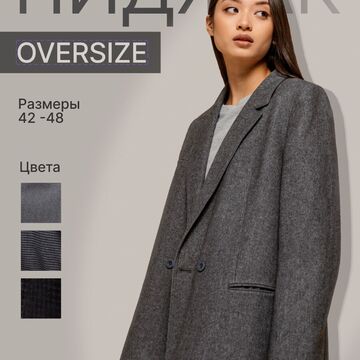 Реклама одежды на Wildberries.