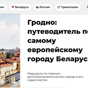 Копирайтинг: туристические путеводители