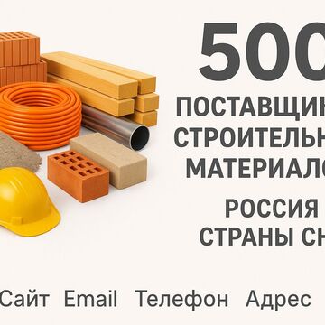 Ручной сбор базы данных