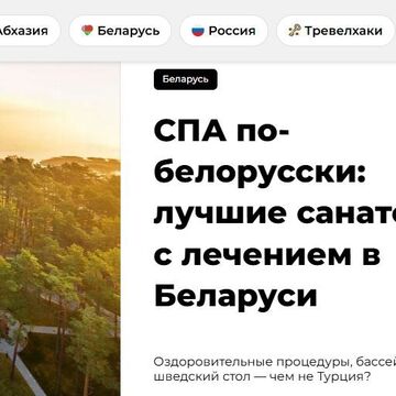 Копирайтинг: туристические путеводители