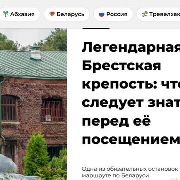 Копирайтинг: туристические путеводители