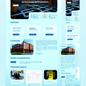 Главная страница сайта